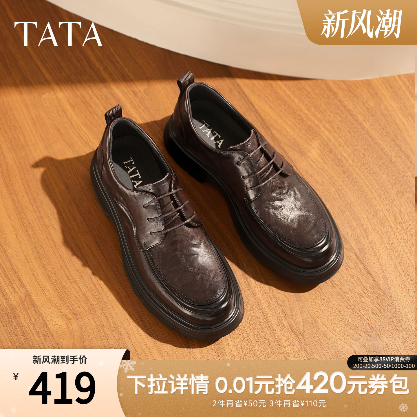 TATA他她男鞋2025冬季新款纯色舒适百搭休闲鞋黑色皮鞋OFM01DM5