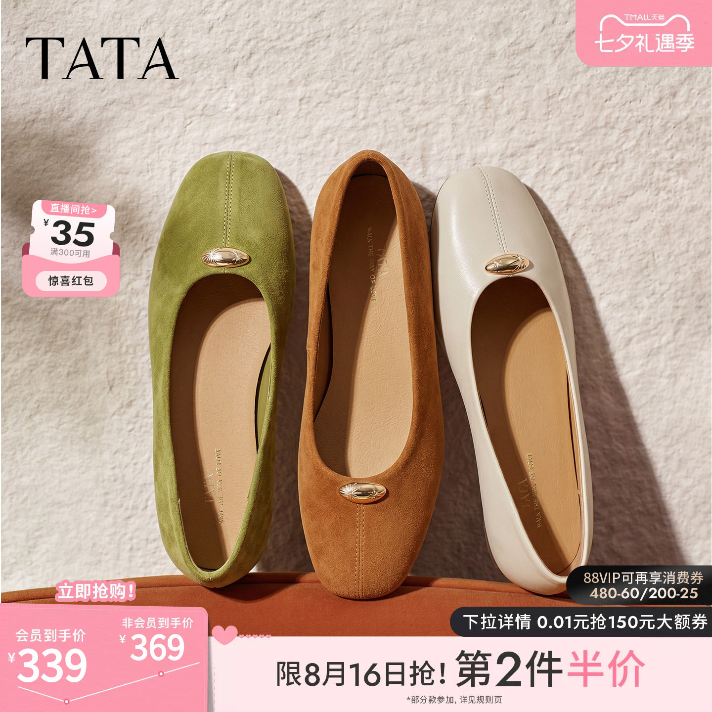 TATA他她简约平底单鞋女真皮小皮鞋浅口芭蕾鞋女2026新款7LO04CQ6
