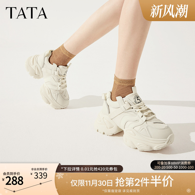 TATA厚底轻便纯色老爹鞋