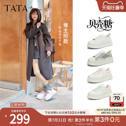 商场同款时尚休闲厚底
