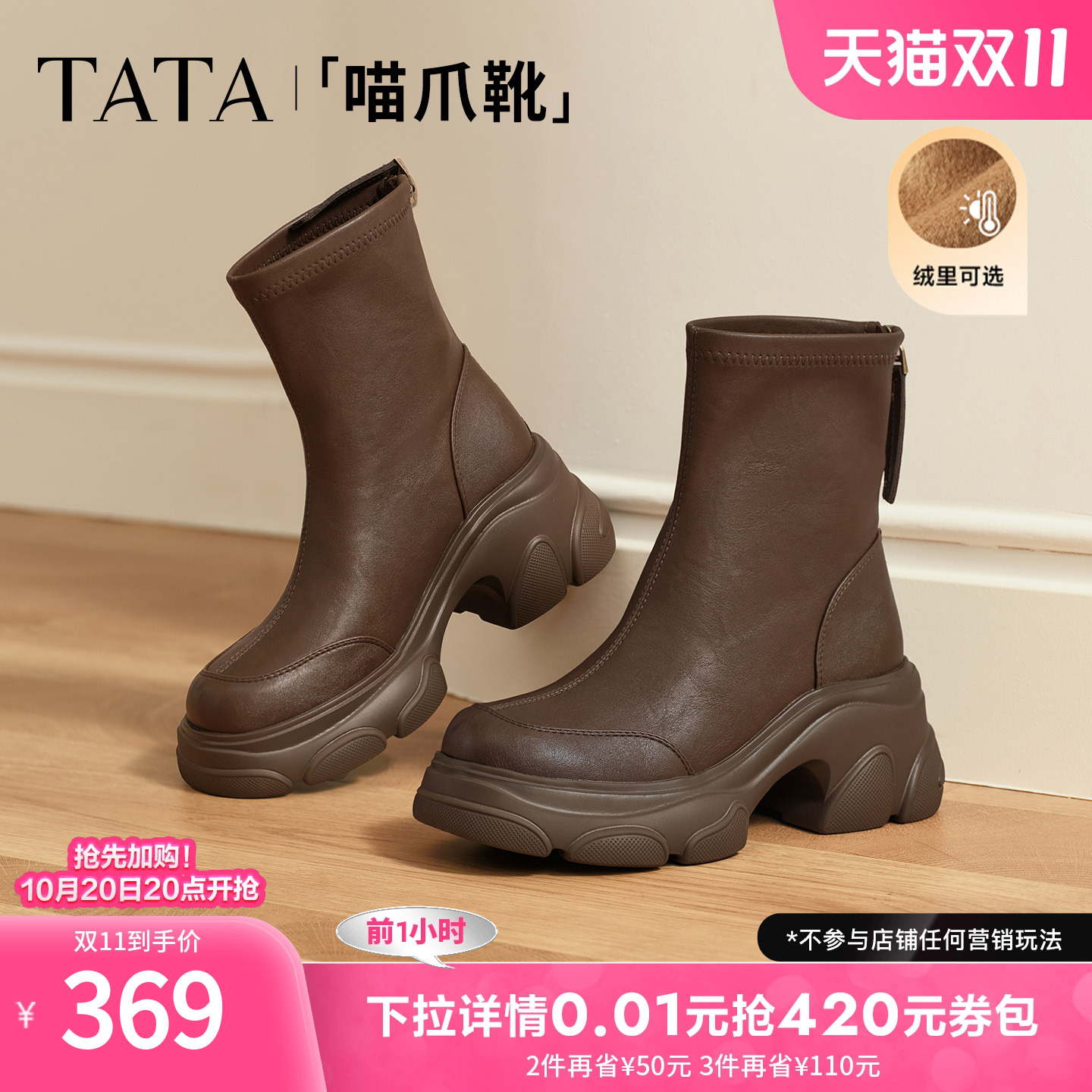 百搭时装靴女休闲短靴
