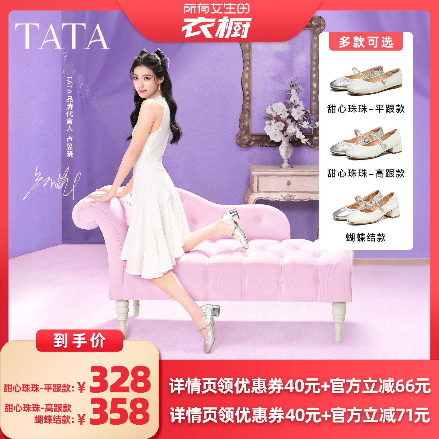 【所有女生的衣橱直播间】TATA他她甜心玛丽珍鞋芭蕾舞鞋浅口单鞋