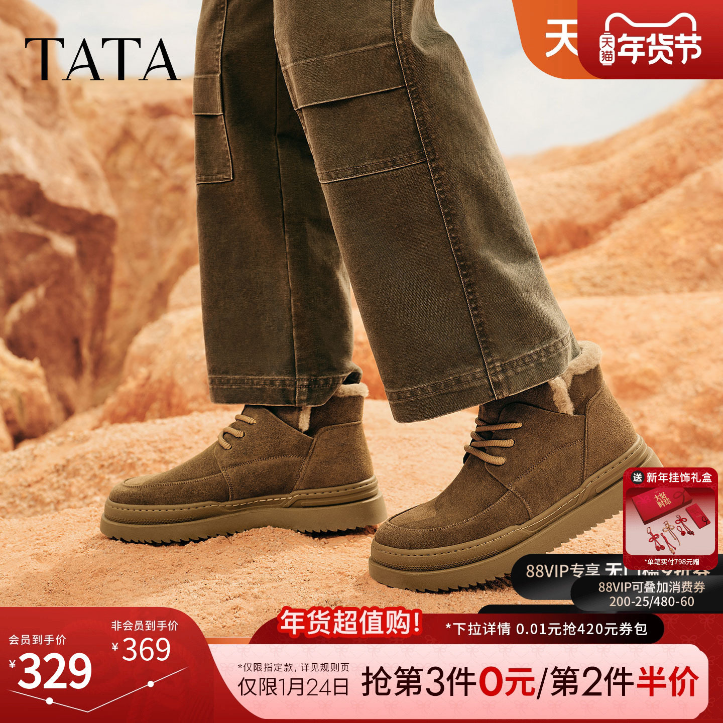 TATA他她冬季保暖雪地靴男鞋防水厚底户外牛皮加绒棉鞋OEX01DD4,流行男鞋,时尚雪地靴,淘宝优惠券,粉丝福利购,淘宝优惠卷