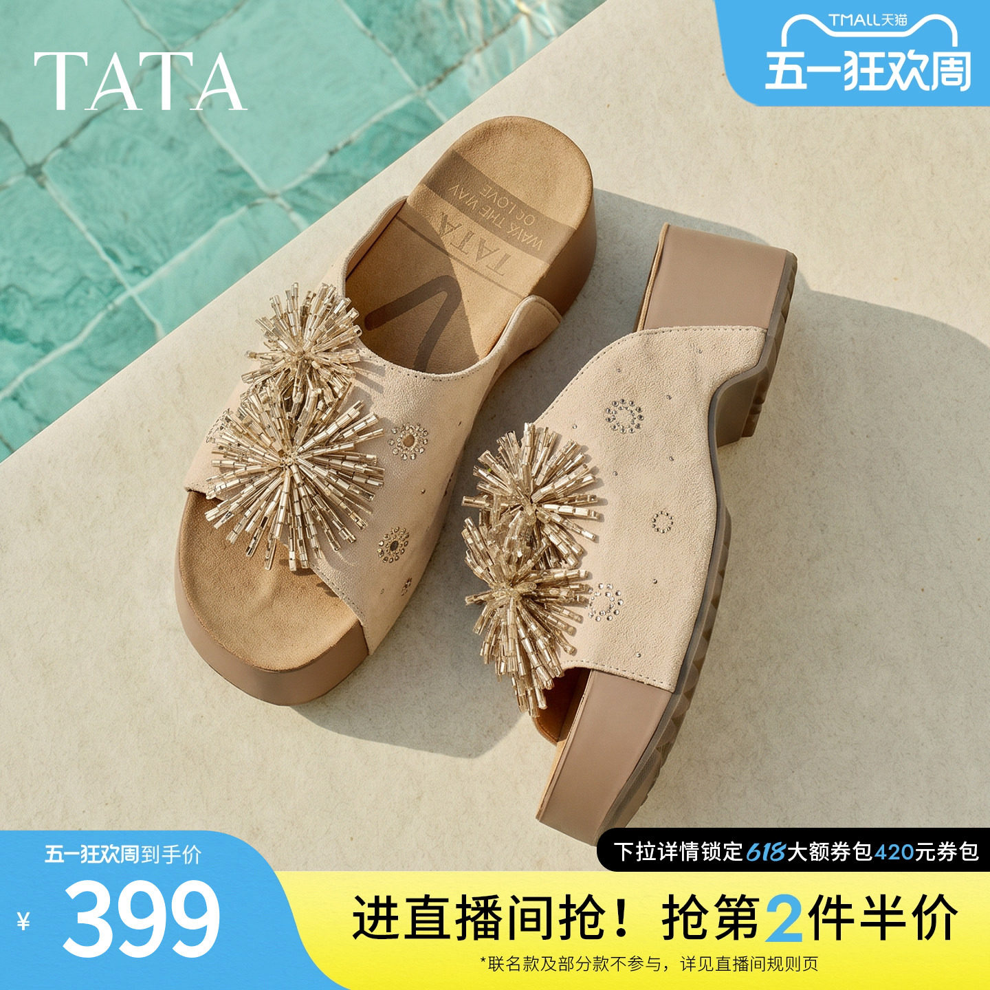 TATA他她拖鞋2026夏季新款凉鞋百搭时尚厚底勃肯凉拖鞋CML08BT6