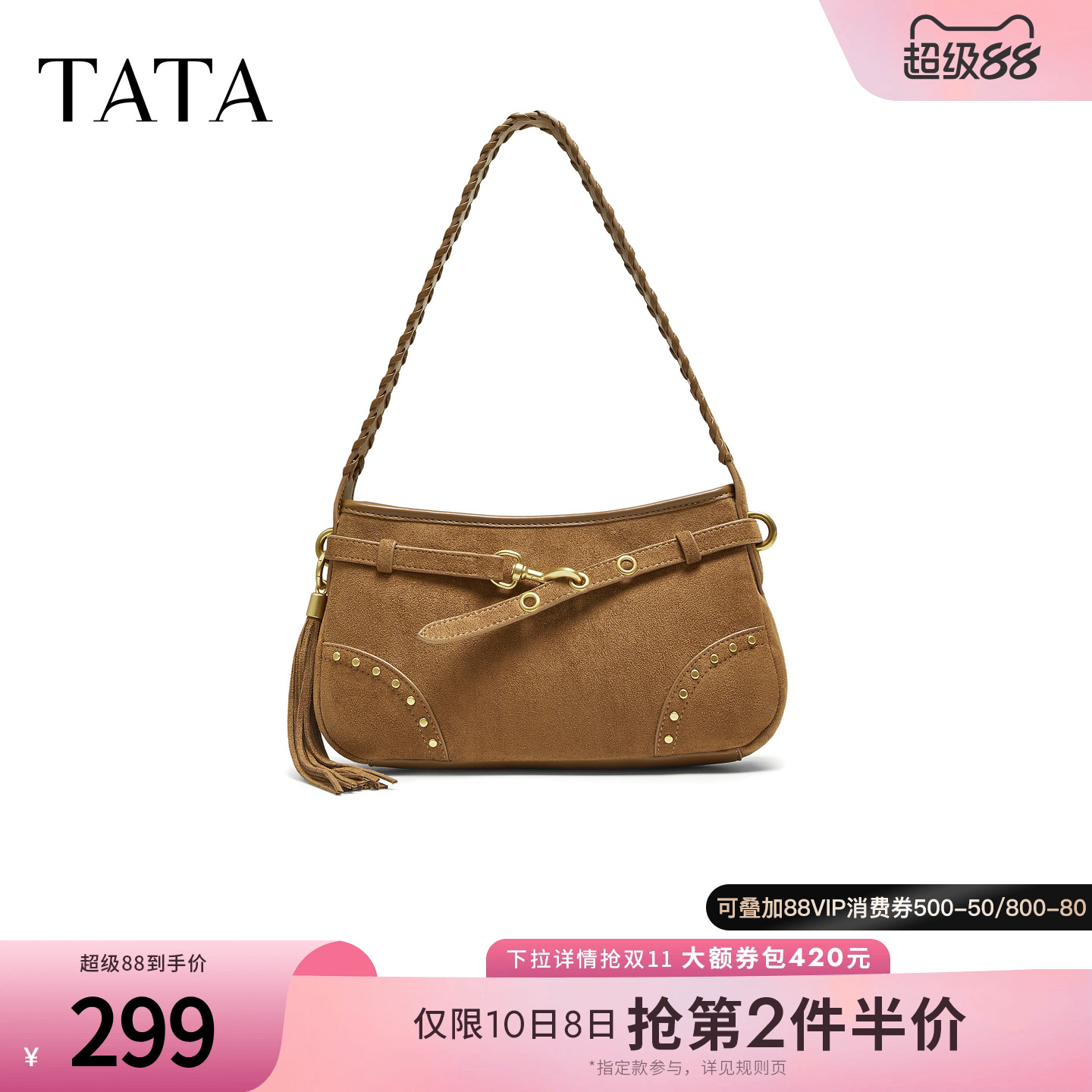 TATA他她绒面包包秋商场同款轻奢质感腋下包高级感新款X3489CX5预