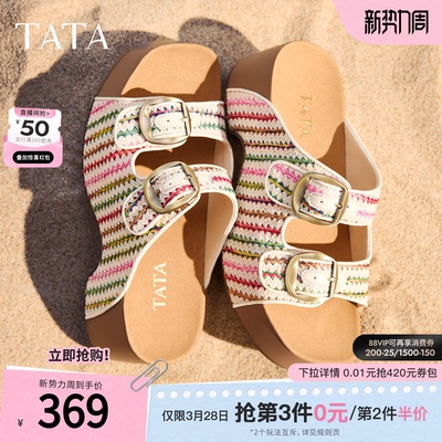 TATA他她女鞋2026夏季新款编织勃肯凉鞋子时尚拖鞋后空鞋CML04BT6