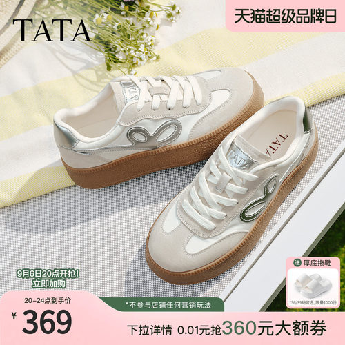 商场同款百搭厚底
