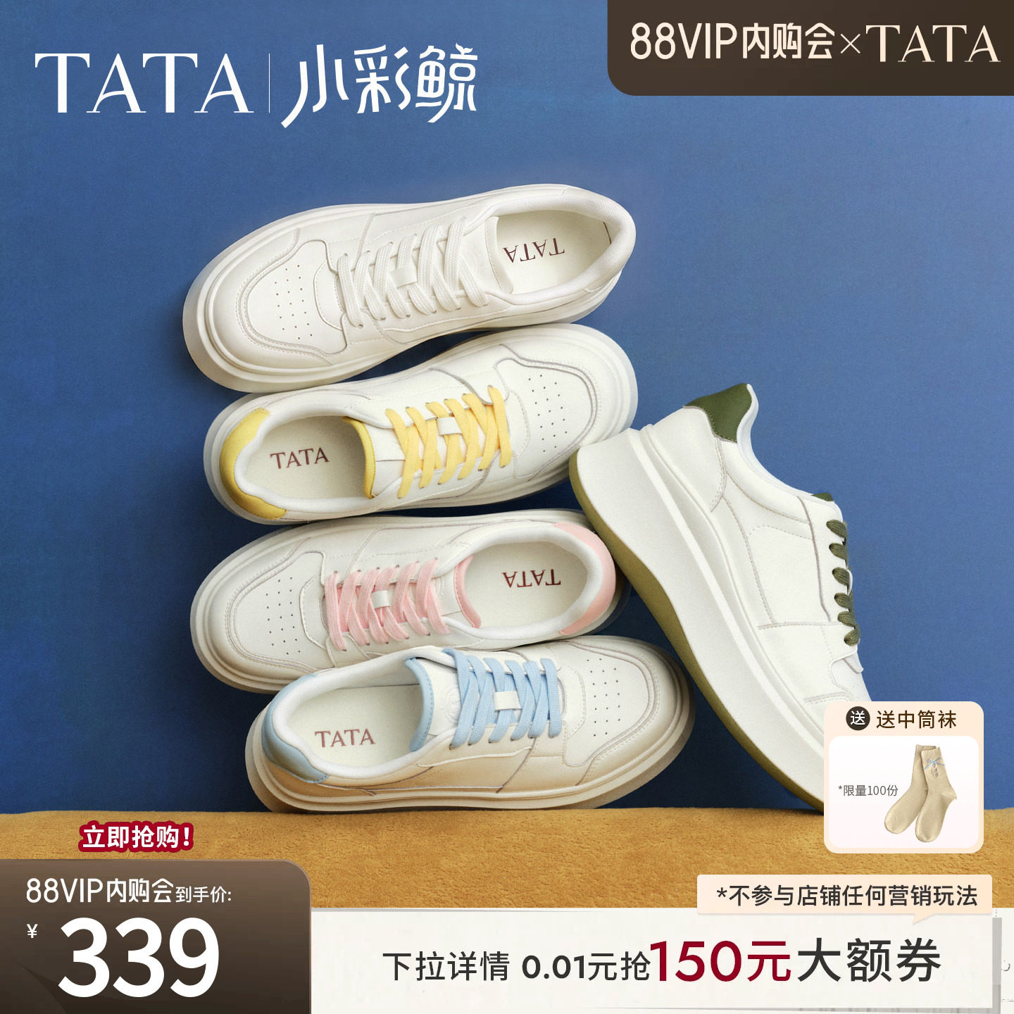 TATA他她小彩鲸厚底小白鞋秋季女款鞋子时尚百搭学生板鞋GCD21CM6