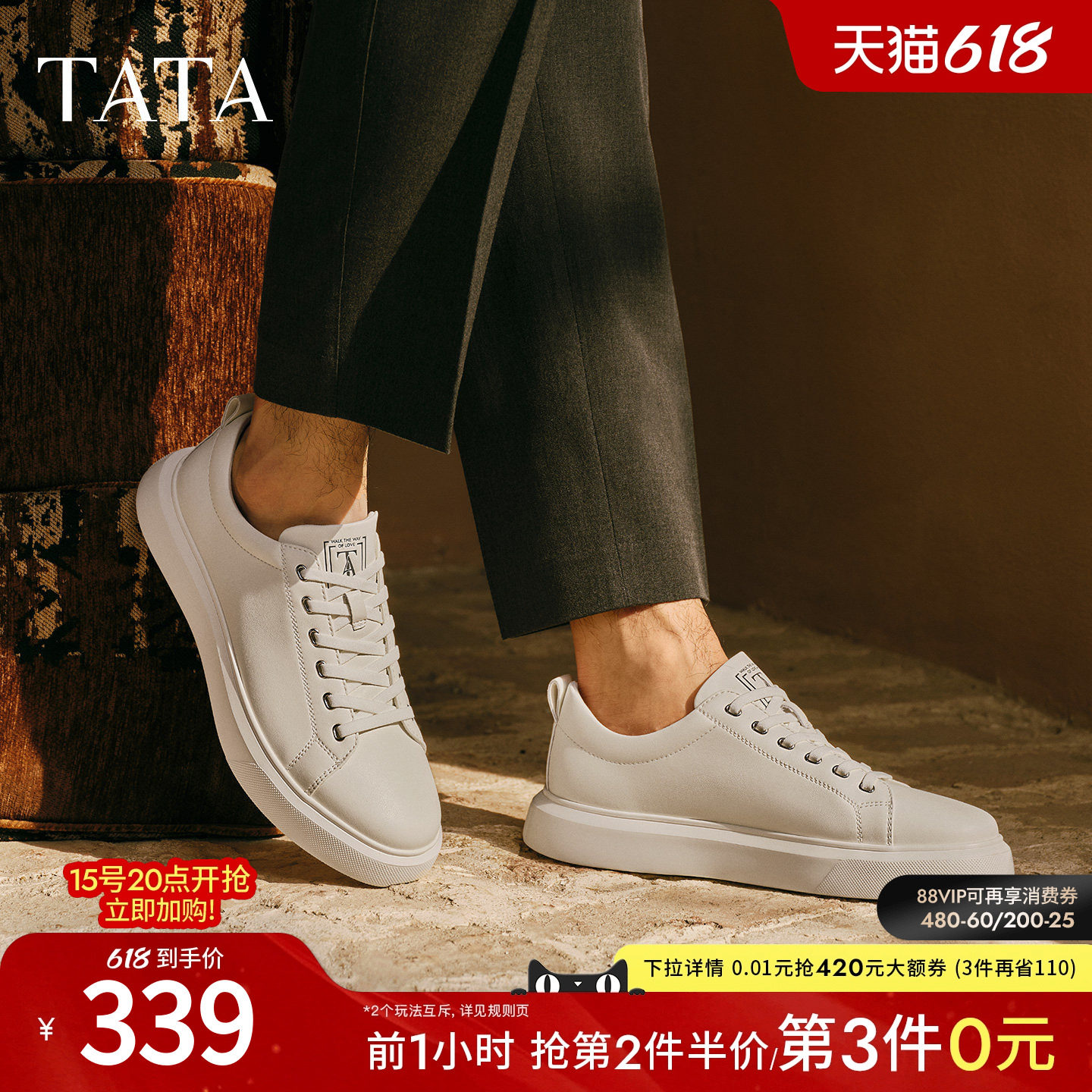 TATA他她休闲厚底板鞋男鞋真皮百搭运动小白鞋2025春季新VLS01AM5