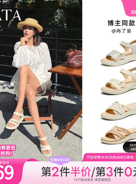 TATA他她休闲运动凉鞋女鞋羊皮通勤法式坡跟凉鞋夏季新款7AP05BL5