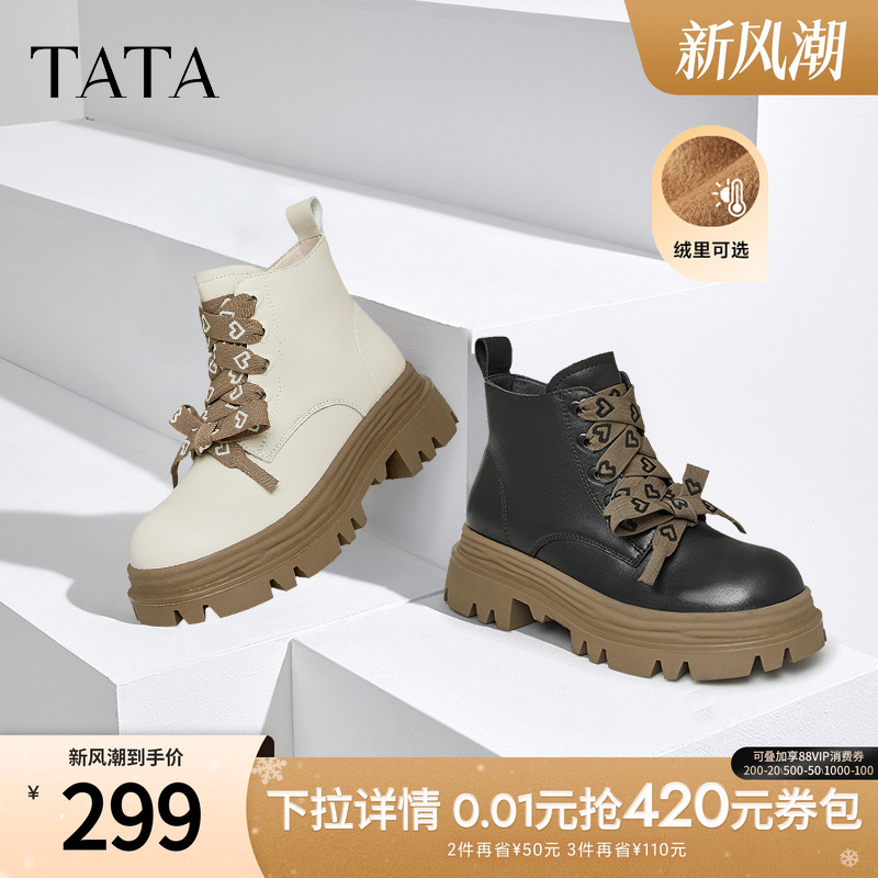TATA/他她商场同款撞色马丁靴