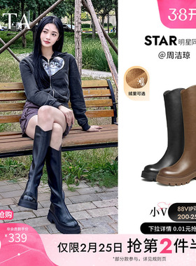 周洁琼同款Tata他她弹力小V靴骑士靴厚底长筒靴女靴子冬CFK02DG4
