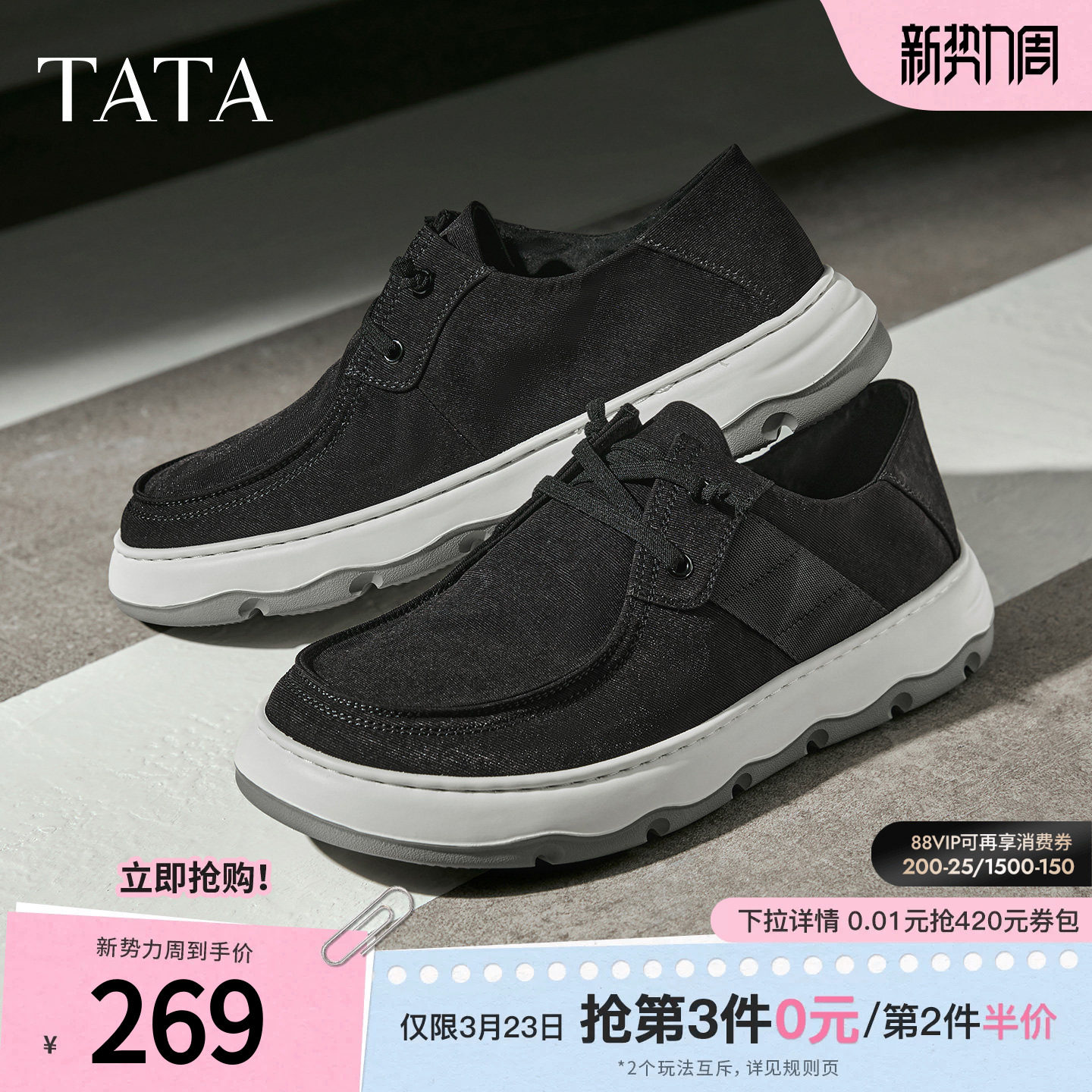 TATA他她男鞋2025冬商场同款舒适百搭休闲鞋新款黑色布鞋QGQ01CM5