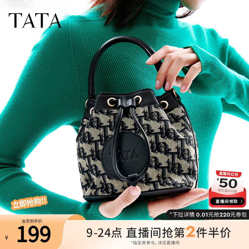 Tata/他她2023时尚百搭水桶包