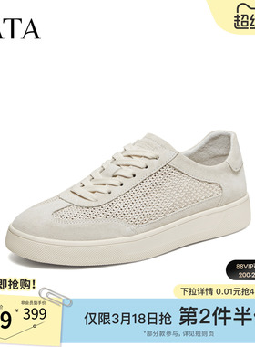 TATA他她男鞋2026夏季新款板鞋舒适百搭休闲厚底增高鞋子PJG01BM6