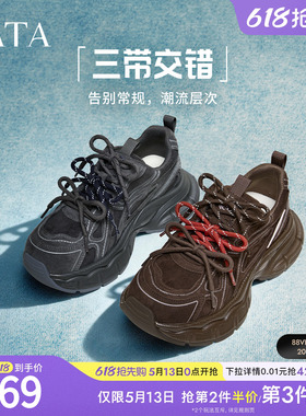 TATA他她银河漫步老爹鞋女厚底休闲鞋黑色增高跑步运动鞋5RB03AM6