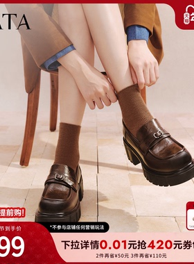 TATA他她女鞋2025冬季新款乐福鞋时尚休闲鞋厚底小皮鞋CHY06AA6