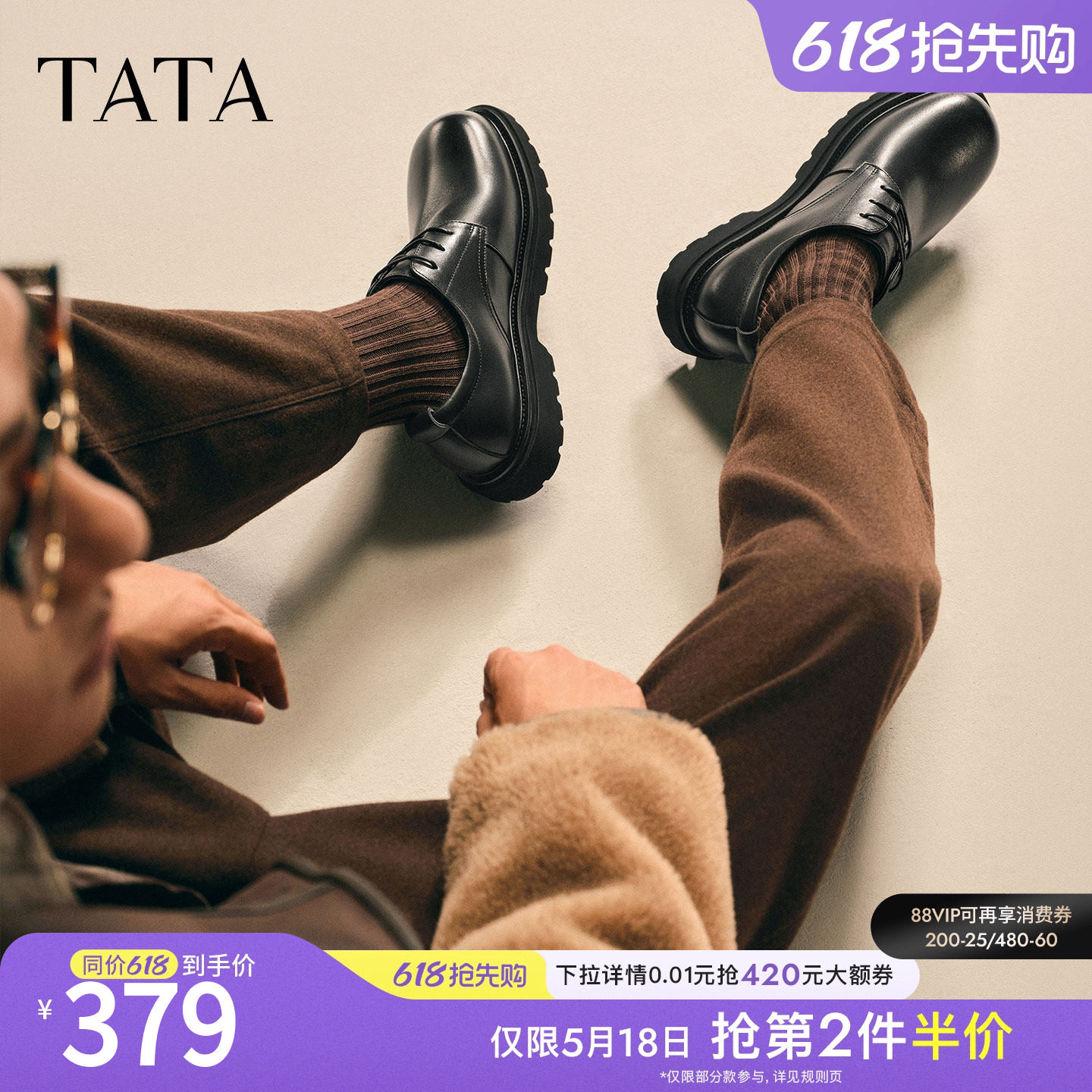 TATA他她皮鞋男款2025冬时尚休闲圆头厚底黑色新款商务鞋PGH01DM5