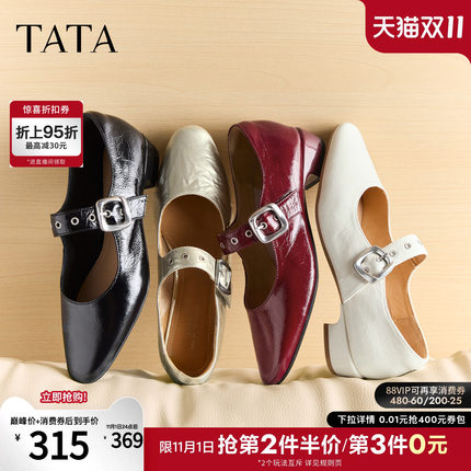 TATA他她红色粗跟小皮鞋女复古玛丽珍鞋芭蕾鞋真皮2026秋CSJ02CQ6