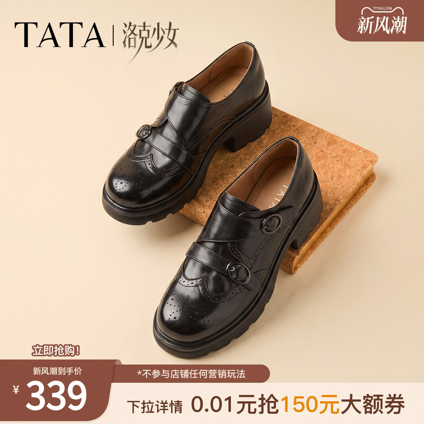 TATA他她洛克少女厚底乐福鞋黑圆头小皮鞋真皮孟克鞋秋款E8G01CM6