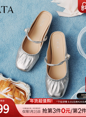 TATA他她女鞋2026春季新款穆勒鞋外穿平跟拖鞋圆头休闲鞋YSW06AH6