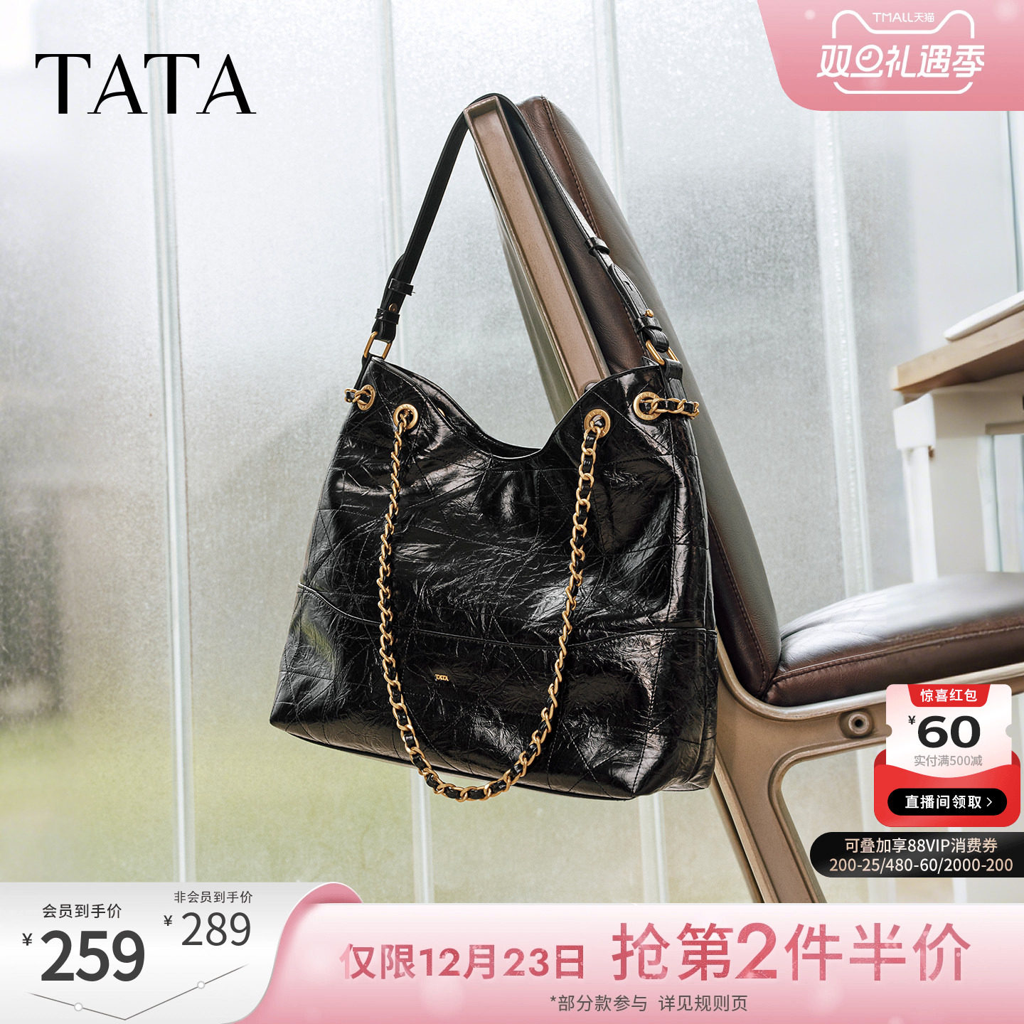 TATA他她菱形格包冬季新款斜挎女包单肩高级感腋下小包包X3515DX5