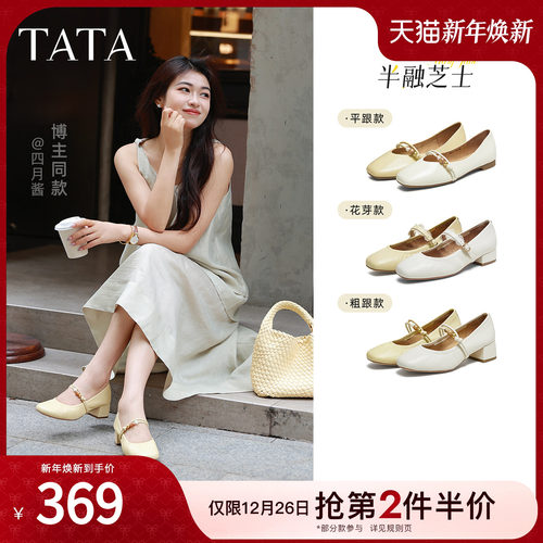 浅口女气质玛丽珍鞋