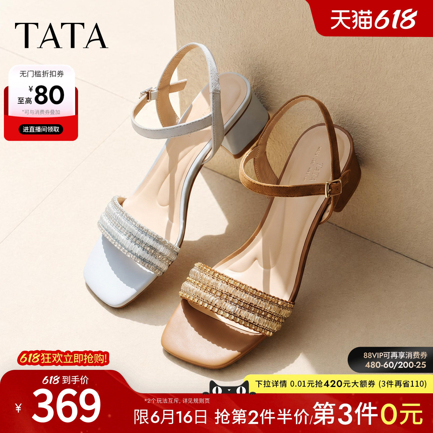 TATA他她高跟凉鞋简约百搭时尚时装凉鞋粗跟单鞋2026新款N3