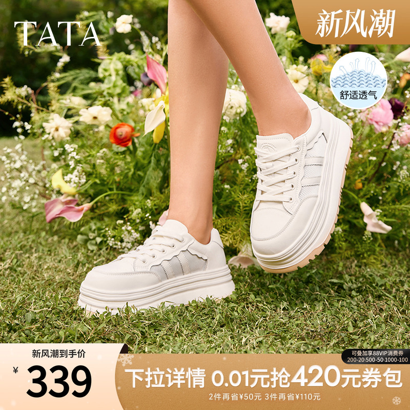 Tata他她女鞋休闲鞋厚底板鞋女百搭轻便透气小白鞋新款DWBX3BM4
