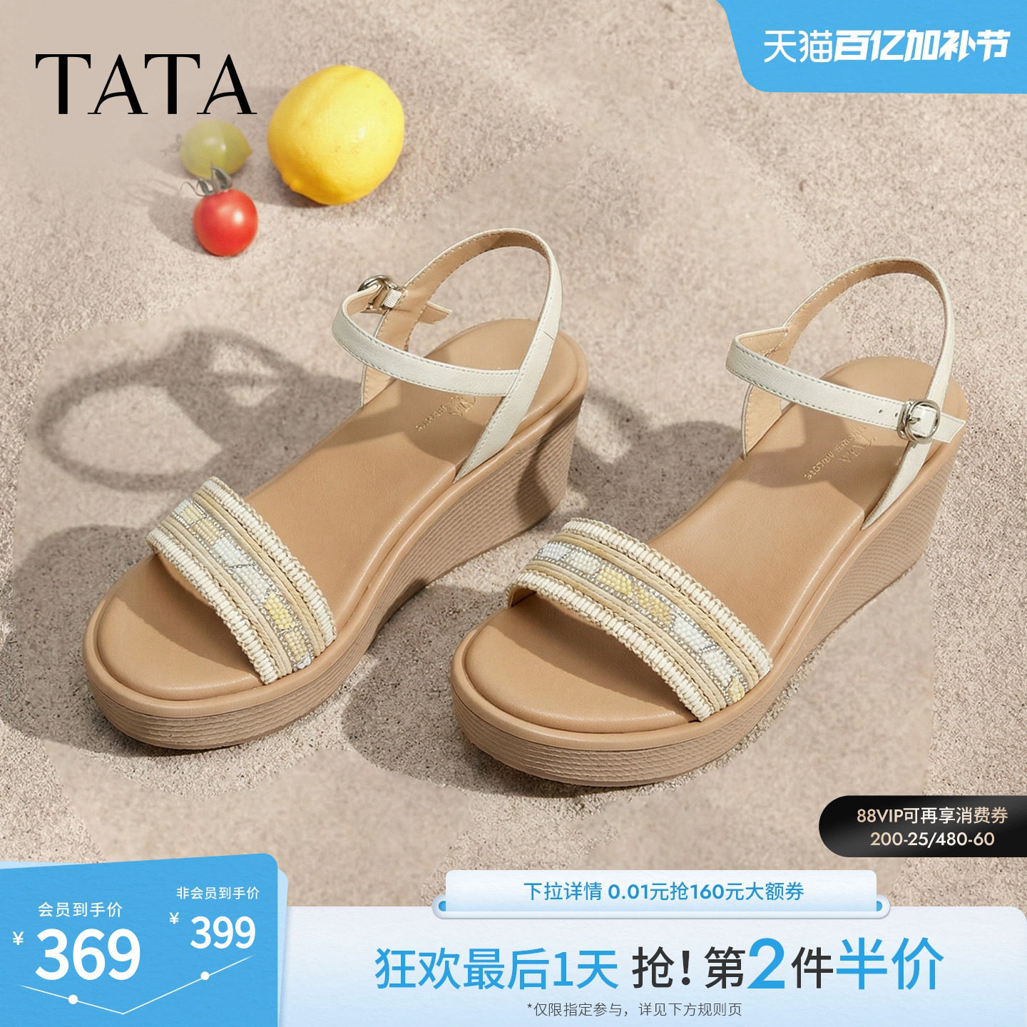 TATA他她女鞋2026夏季新款凉鞋厚底增高鞋简约百搭休闲鞋Y4E02BL6