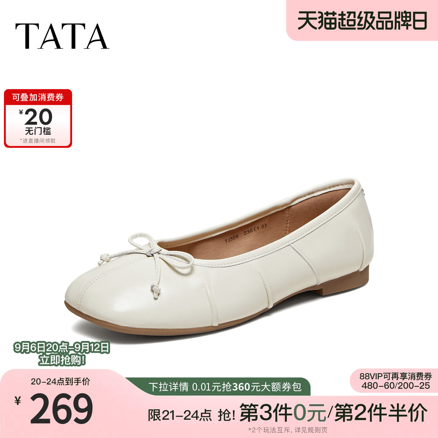 TATA他她浅口单鞋时尚女鞋低平跟休闲鞋百搭芭蕾鞋女新款7J305AQ6