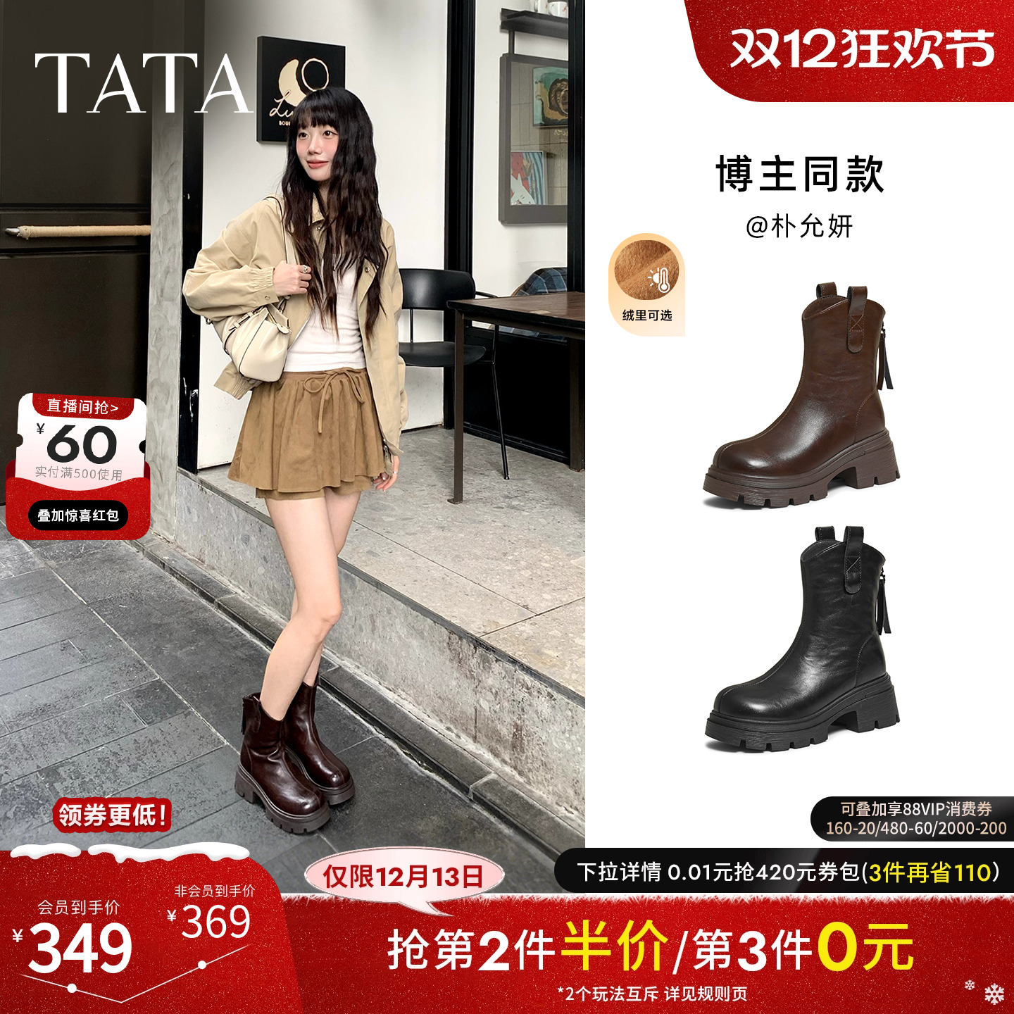 TATA他她女靴子2025冬季弹力靴加绒时装靴显瘦增高短靴子CE401DZ5