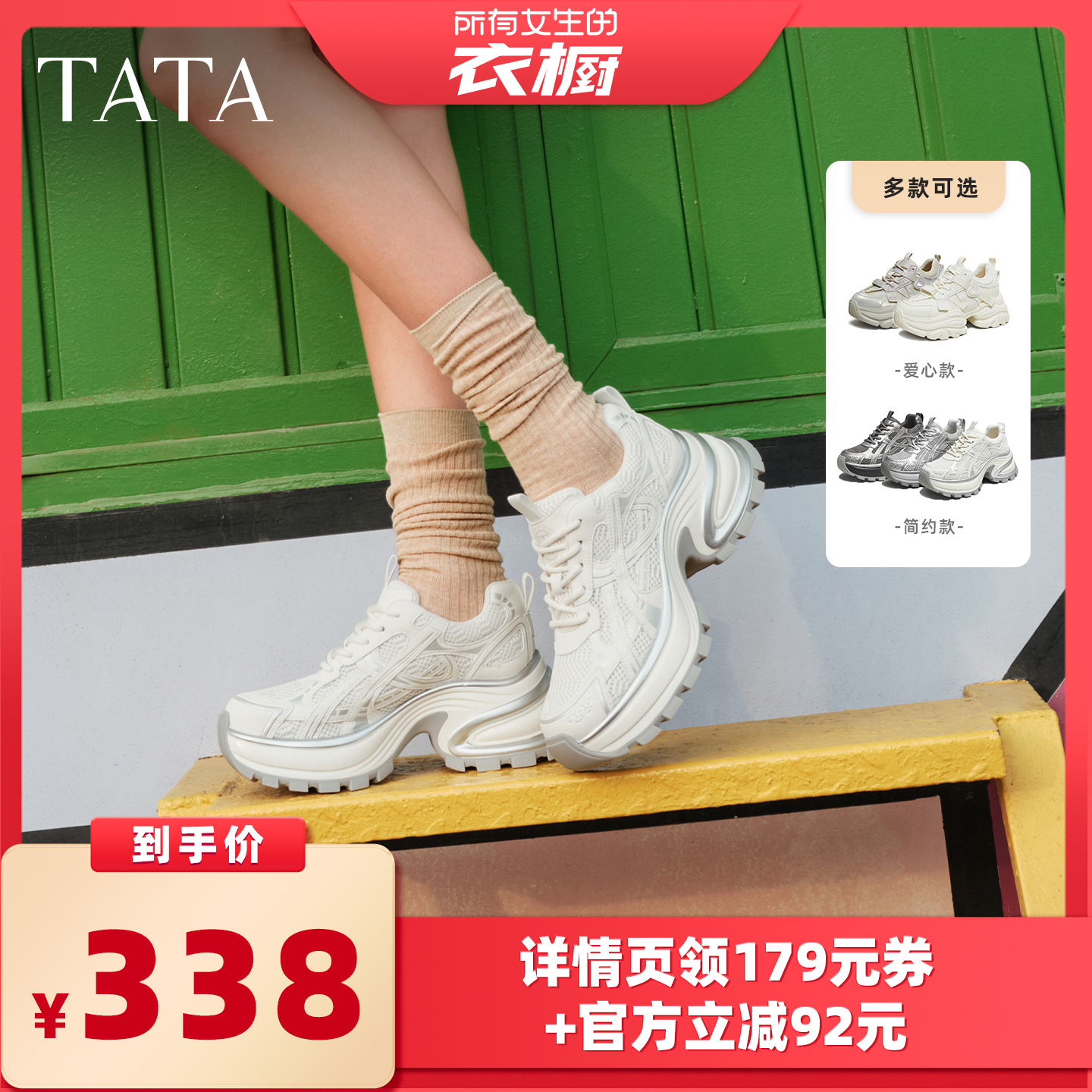 时尚休闲百搭女老爹鞋