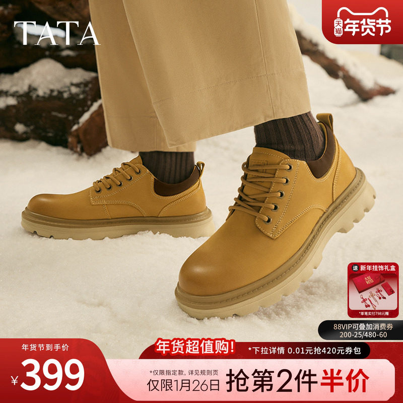 Tata他她复古棕色工装鞋男士户外休闲真皮单鞋2024冬新款VKH01DM4,流行男鞋,工装鞋,淘宝优惠券,粉丝福利购,淘宝优惠卷