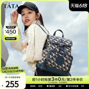 X2988DX2 Tata他她复古老花旅行包双肩背包女包轻奢质感通勤包新款