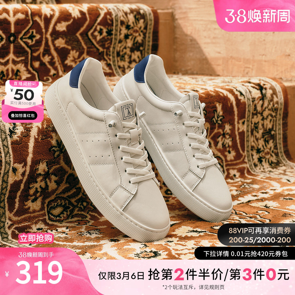 TATA他她鞋子男鞋2025冬季新款板鞋舒适百搭休闲鞋白色百搭潮鞋 - 他她Tata官方旗舰店