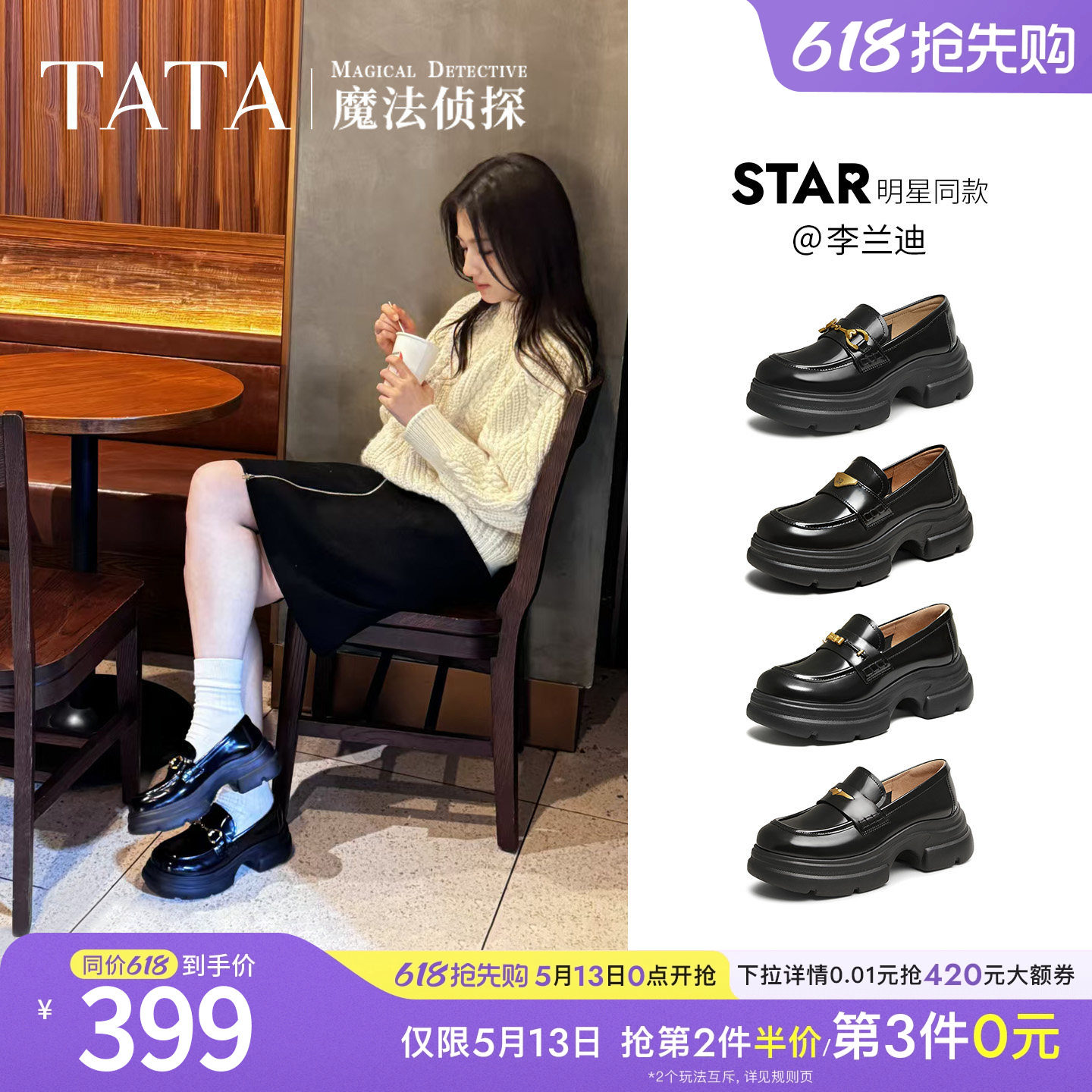 李兰迪同款TATA他她魔法侦探乐福鞋女英伦风真皮小皮鞋厚底JK鞋