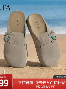 TATA他她女鞋复古勃肯鞋春季新款百搭厚底外穿拖鞋穆勒鞋CUG01CM5
