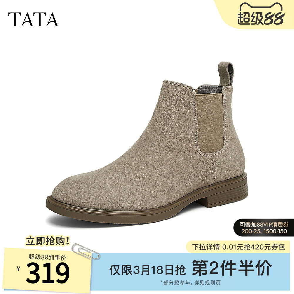 Tata他她英伦真皮切尔西靴男靴保暖烟筒靴短靴2024新款VVX02DD4