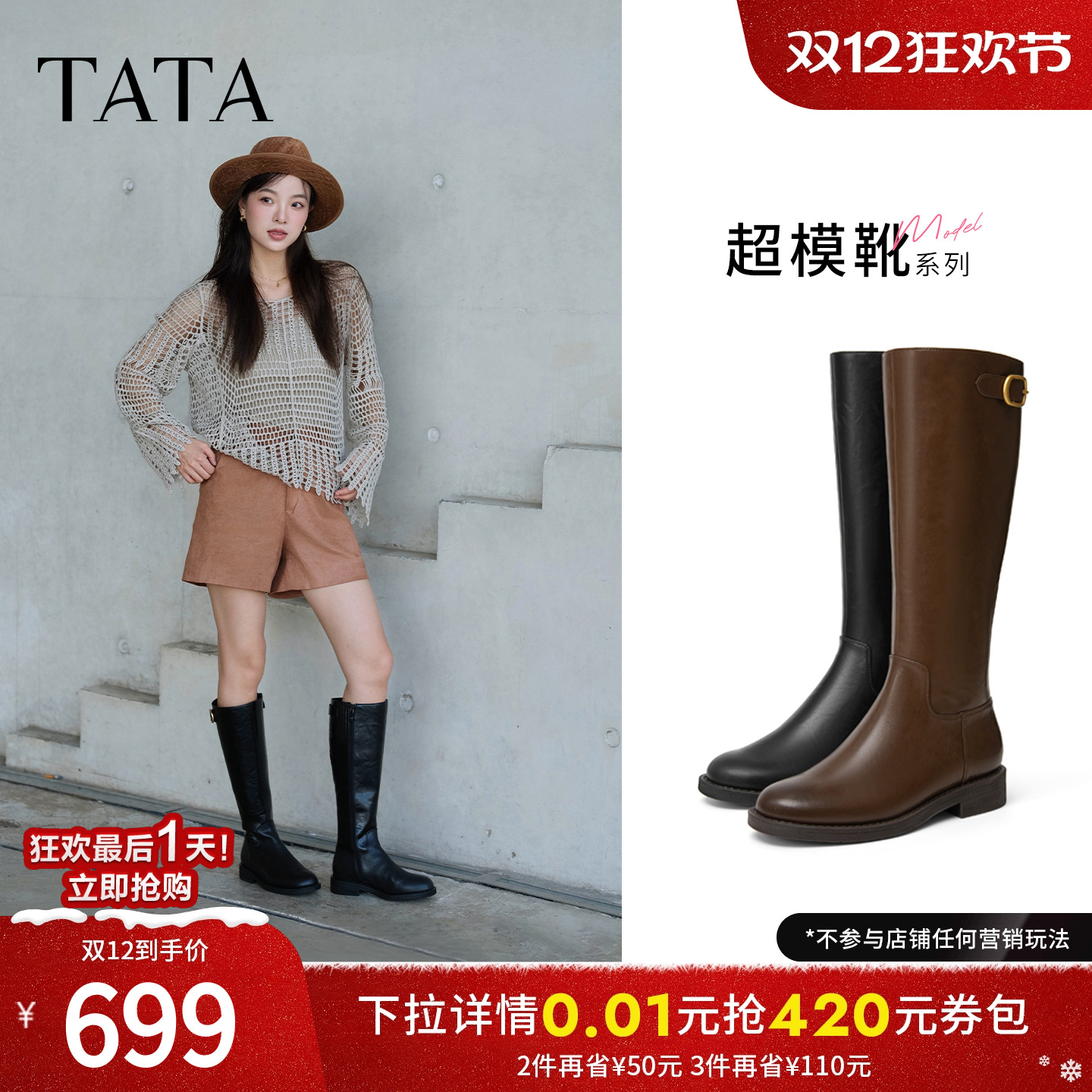 商场同款百搭时尚简约