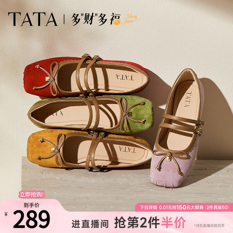 TATA他她女鞋浅口单鞋蝴蝶结玛丽珍平底芭蕾羊皮休闲鞋子YRT03CQ5