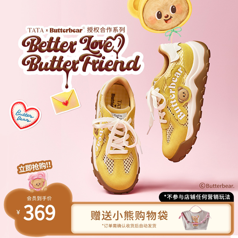 张艺凡同款TATA他她黄油小熊联名休闲厚底板鞋阿甘德训鞋GTB01CM5