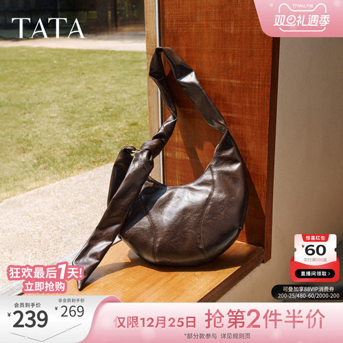 TATA他她月牙hobo包冬季轻奢质感腋下包高级感新款包包X3505CX5