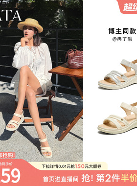 TATA他她厚底运动凉鞋女外穿羊皮坡跟沙滩鞋鞋子夏季新款7AP05BL5