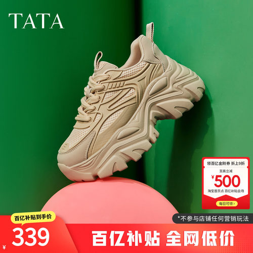 TATA复古休闲时尚老爹鞋