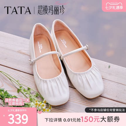 TATA他她超模玛丽珍鞋女平底单鞋女真皮休闲芭蕾舞鞋小皮鞋2026新