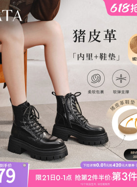 TATA他她巡星者靴子女鞋工装靴黑色千层靴加绒马丁靴短靴CG801DD5