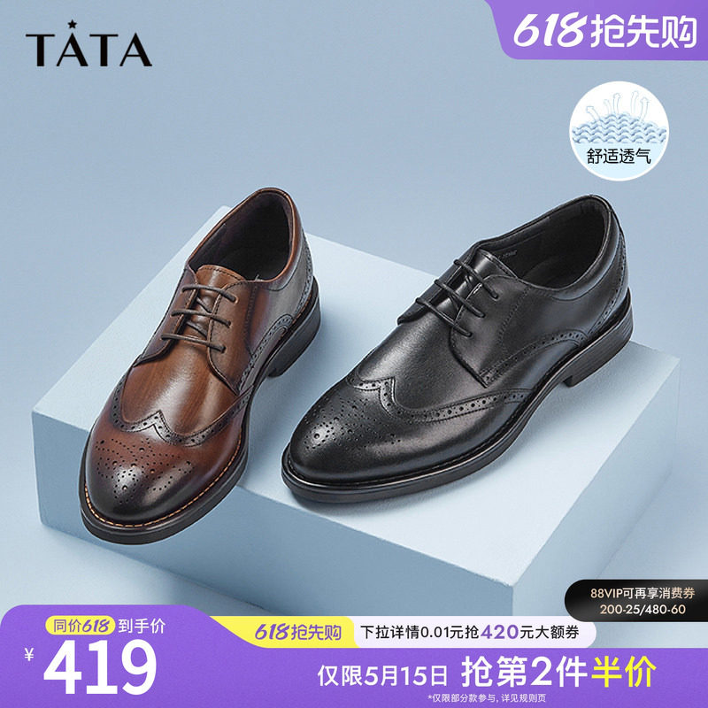 TATA他她雕花商务正装男士皮鞋加绒真皮布洛克皮鞋男鞋结婚新郎鞋