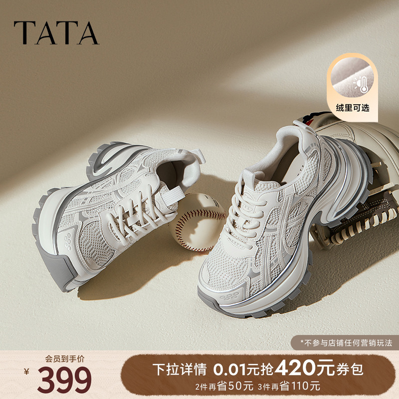 TATA他她女鞋厚底鞋子新款时尚加绒休闲鞋百搭增高老爹鞋CZX02CM5
