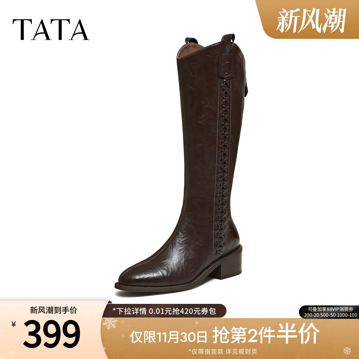 商场同款女时尚休闲